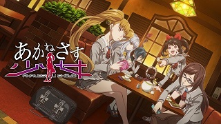akanesasu-shoujo