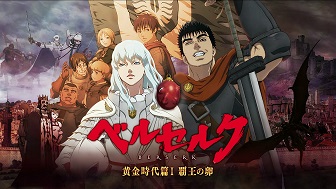 berserk