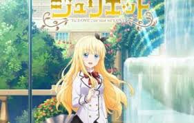 kishuku-gakkou-no-juliet