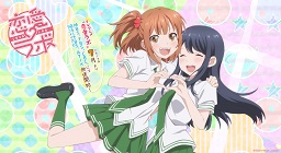 love-lab